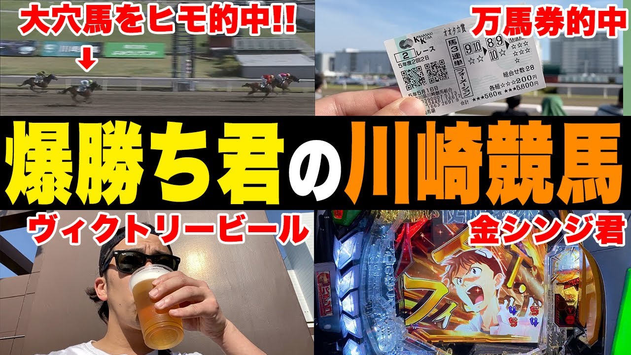 【消費者金融131万円・相方352万円債務】ひたすら３連単を買い続ける男の末路…