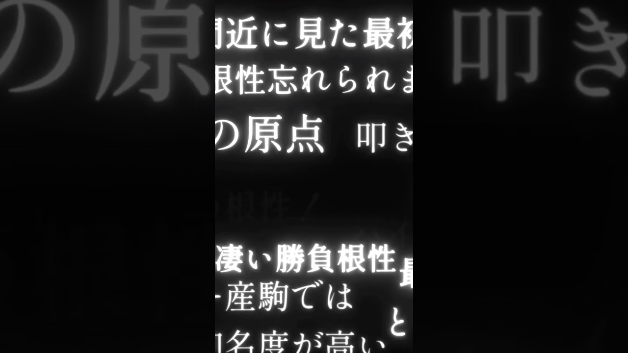 【日本ダービー クイズ】ちょっとだけ思い出の名馬たち【この名馬は誰でしょう？ #競馬 #思い出の名馬たち 】