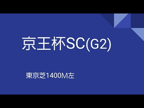 【最終予想】京王杯スプリングカップ、安田記念の前哨戦！ダノンスコーピオン、ピクシーナイトらが出走！