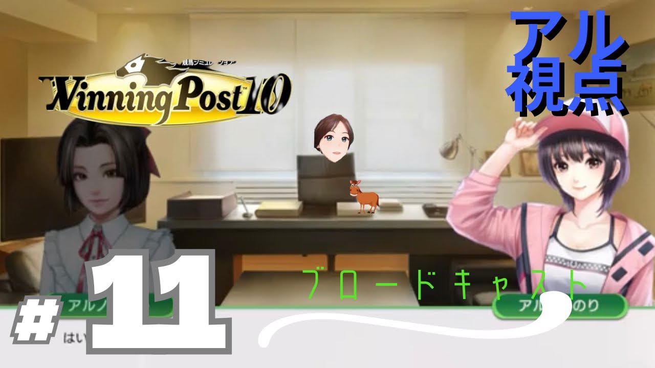 ★スズカの子 ザワールド始動★雷帝 カネヒキリ★聖剣 デュランダル★PS5 ウイニングポスト10 #11 ★ギャルゲー要素?興味無いね★やるっきゃねーなぁ！★小声配信