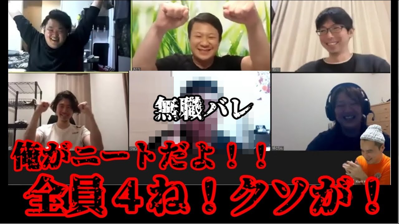 無職がバレて大暴れし始める無職【2023/05/17】