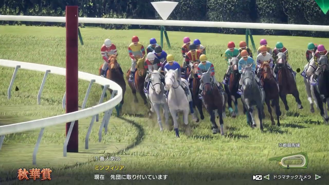 ウイニングポスト10　白毛プロジェクト～第二世代～　秋華賞2030　「逆襲」