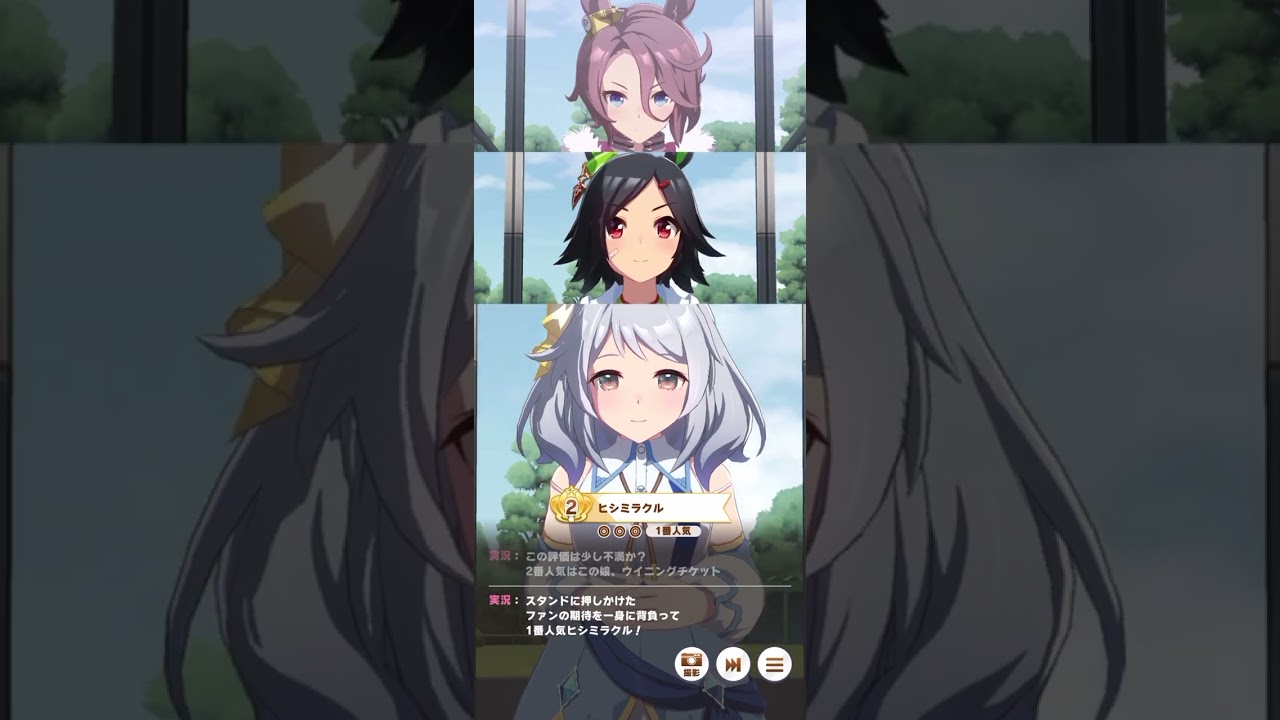 ウマ娘 プリティーダービー ヒシミラクル•ホープフルステークス