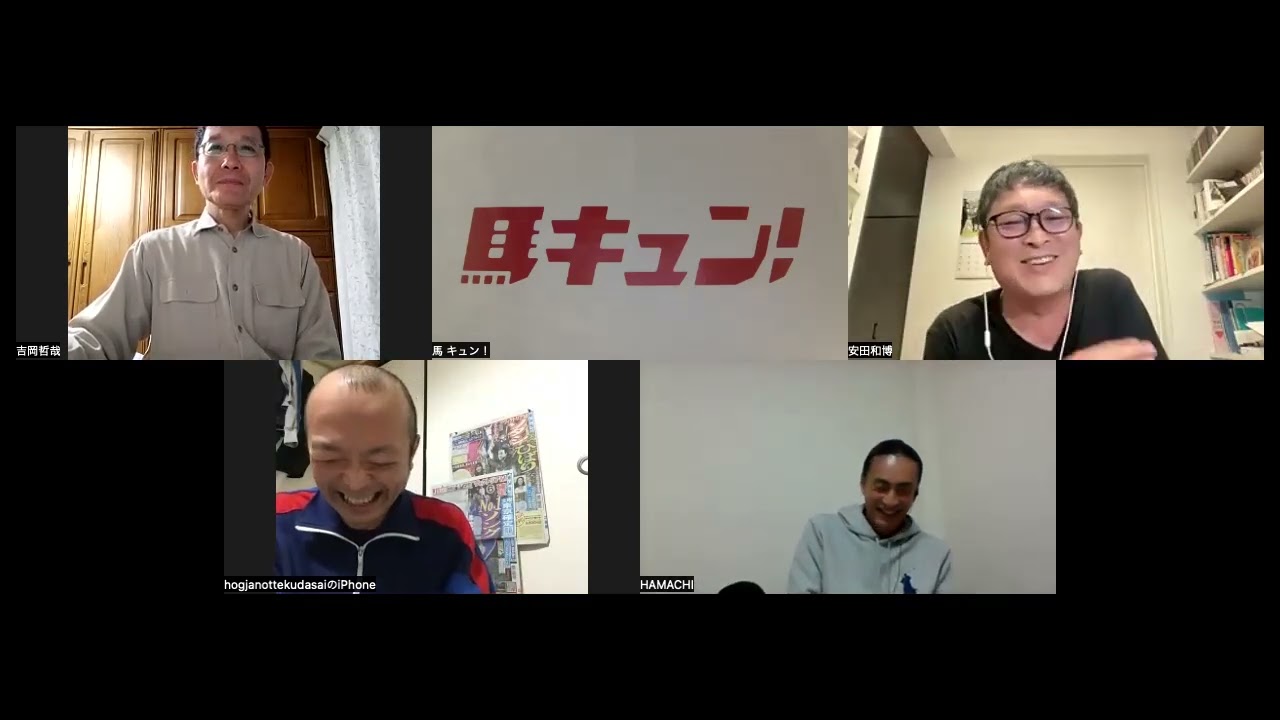 【馬キュン☆Zoom！】GⅠヴィクトリアマイル 予想大会