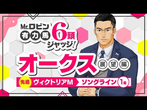 【オークス2023】本当にリバティアイランドで良い？桜花賞を中心に有力馬の参考レースを馬場状態＆コメントから徹底分析！