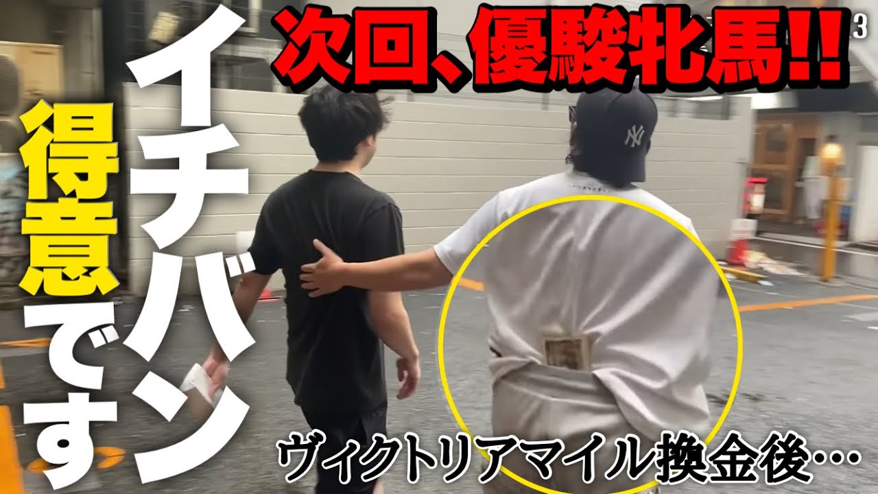 【次回、優駿牝馬!!】ソダシ｢来週オークスだって｣@nbc_keiba (切り抜き)