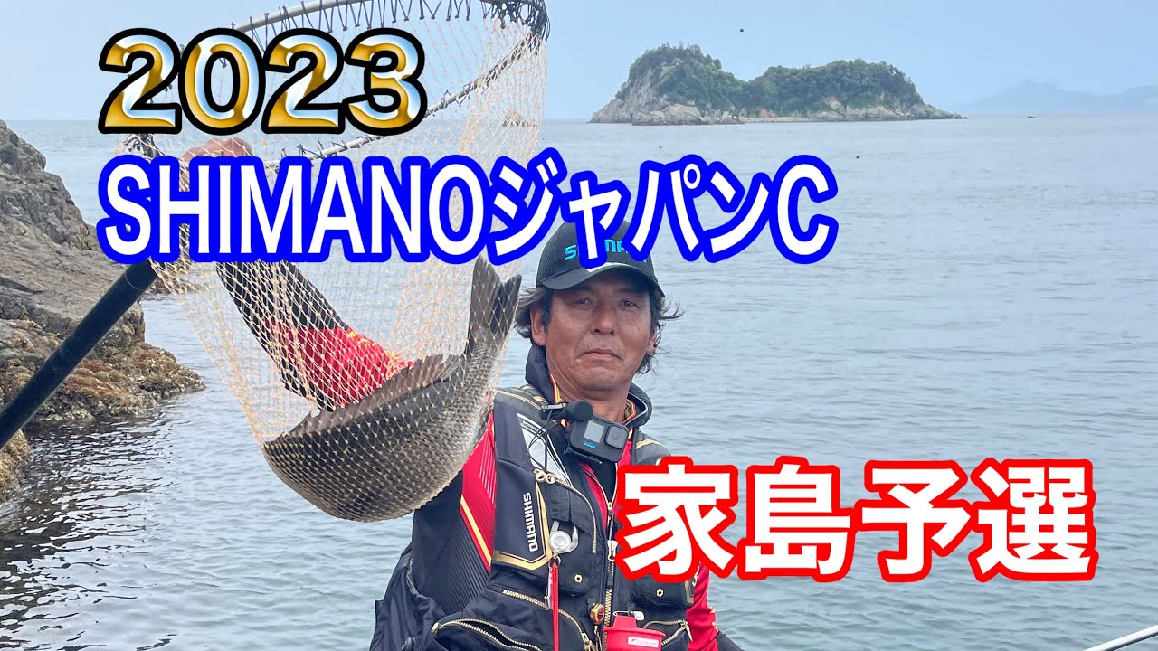 【驚愕】チヌフカセ釣り大会のルールとマナー