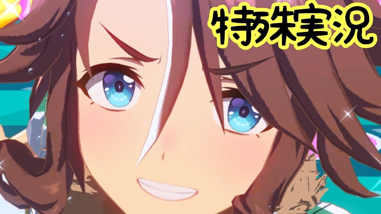 【ウマ娘】メジロパーマーの特殊実況【宝塚記念】