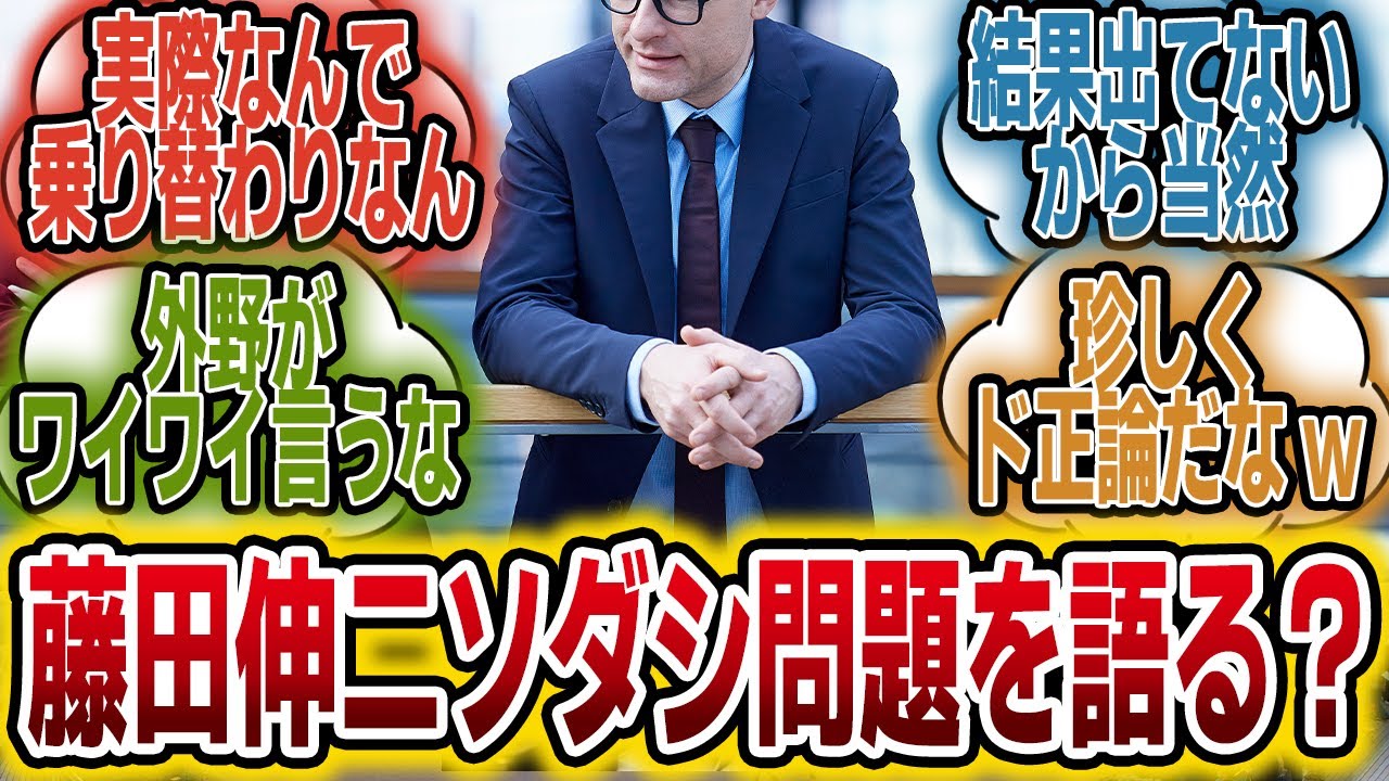 漢・藤田伸二「隼人はプライドにかけてソダシに二度と乗ったらアカン！」に対するみんなの反応【競馬の反応集】
