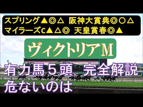 ヴィクトリアマイル2023　有力馬診断　かなり人気になりそうだが・・・
