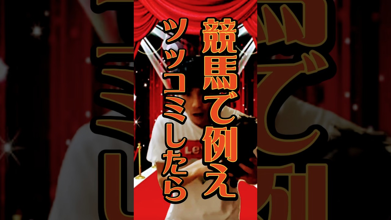 #競馬 #競馬好き #プレゼント企画 #優駿牝馬 #東京優駿 #オークス #日本ダービー #ヴィクトリアマイル #勝つ #勝利 #日本 #東京 #競馬あるある #2023 #天皇賞 #nhkマイル