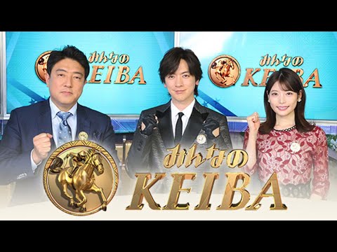 みんなのKEIBA 2023年05月21日 FULL SHOW HD 【LIVE】1080