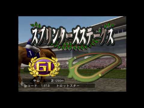 【ＧＲ７】ギャロップレーサー７をプレイ【その１０５】