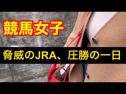 【競馬女子】ソダシちゃんごめんね、ヴィクトリアマイル【Ｇ１】な東京競馬場 #vlog