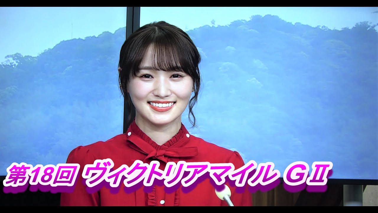 第18回ヴィクトリアマイル GⅠ