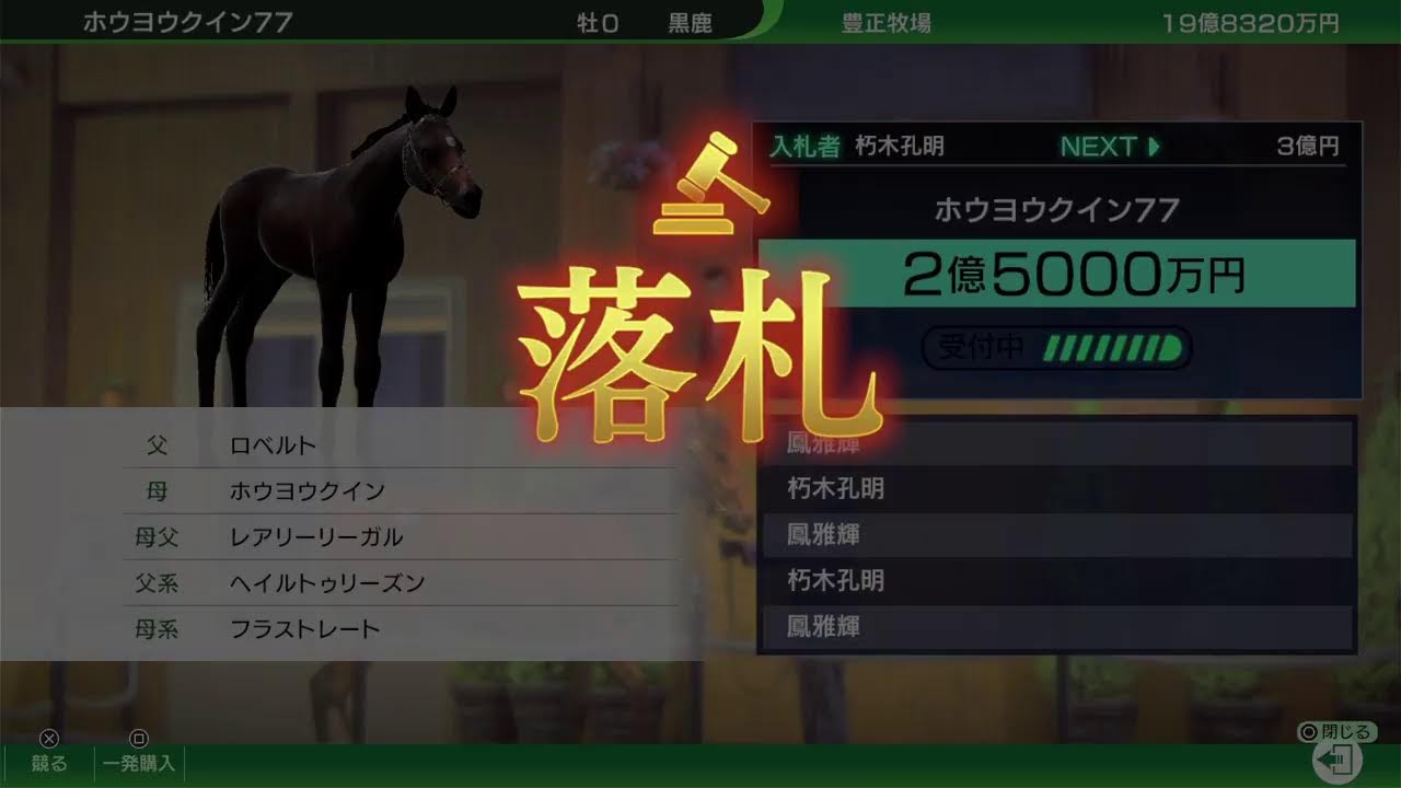 PS5 (ウイニングポスト10ハイセイコー時代シナリオ　プレイ#8　TTG　菊花賞へ