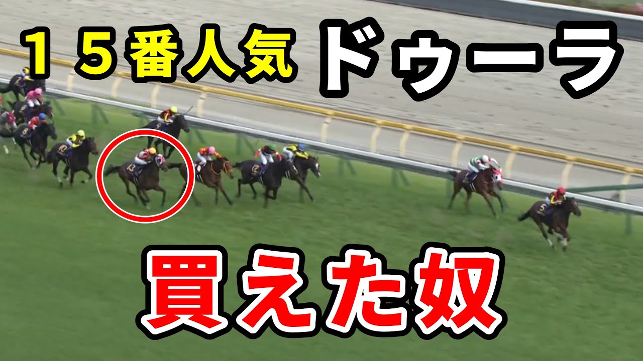 【オークス】ドゥーラ 戸崎でチューリップ賞15着、桜花賞14着からの斎藤新でオークス3着