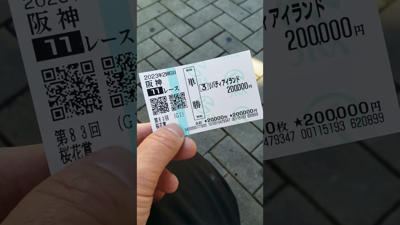 【予想】◎リバティアイランド川田将雅　普通に乗れば望みは叶う桜花賞