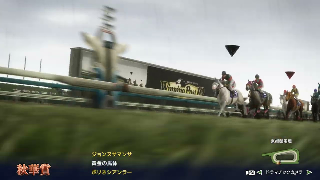ウイニングポスト10　白毛プロジェクト～第二世代～　秋華賞2033　桜花賞馬VSオークス馬