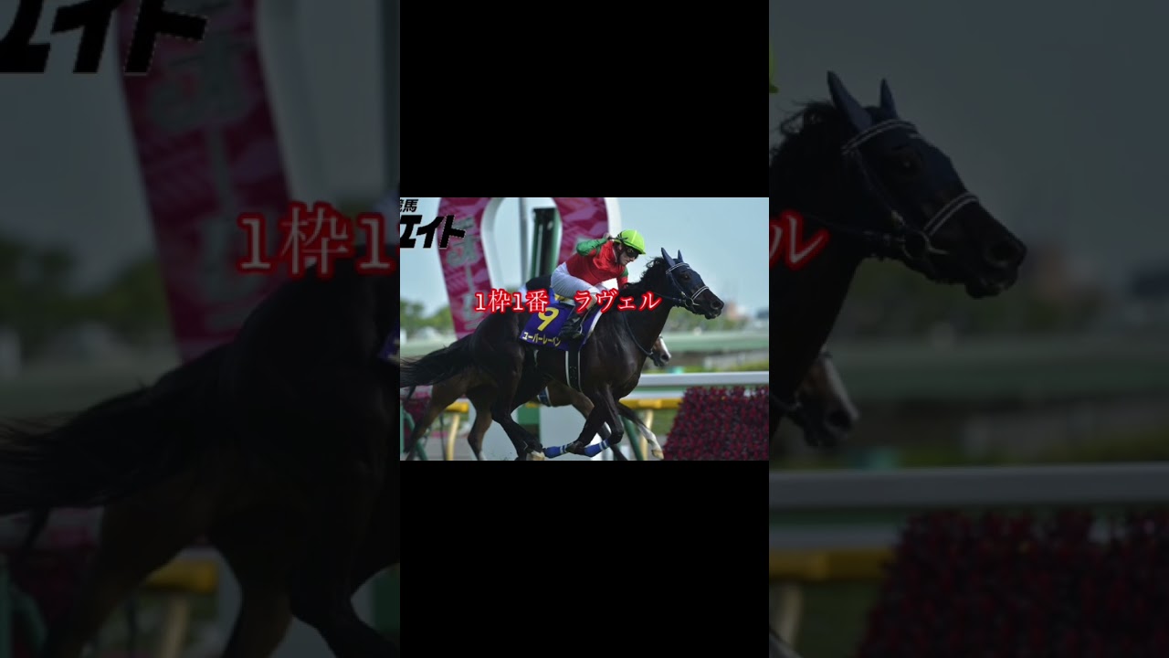 2023年優駿牝馬　オークス特注穴馬予想！！