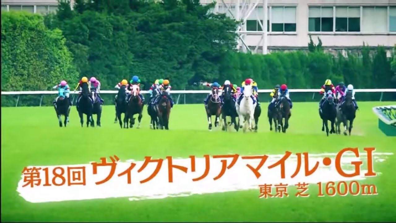 2023年｜第18回 ヴィクトリアマイル・GⅠ｜ソングライン