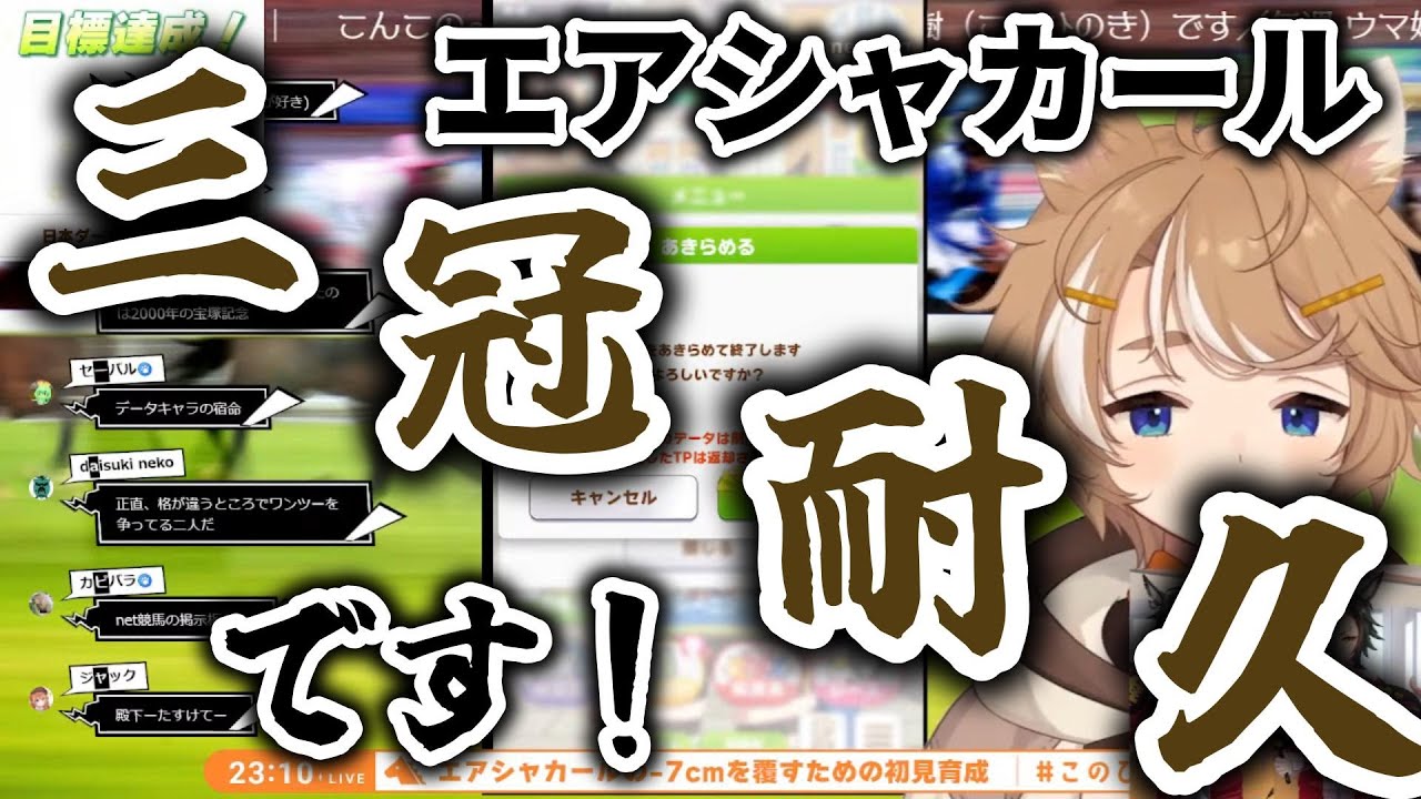 【ウマ娘】エアシャカール、菊花賞タイムリープする【珈乃琲ノ樹】【切り抜き】