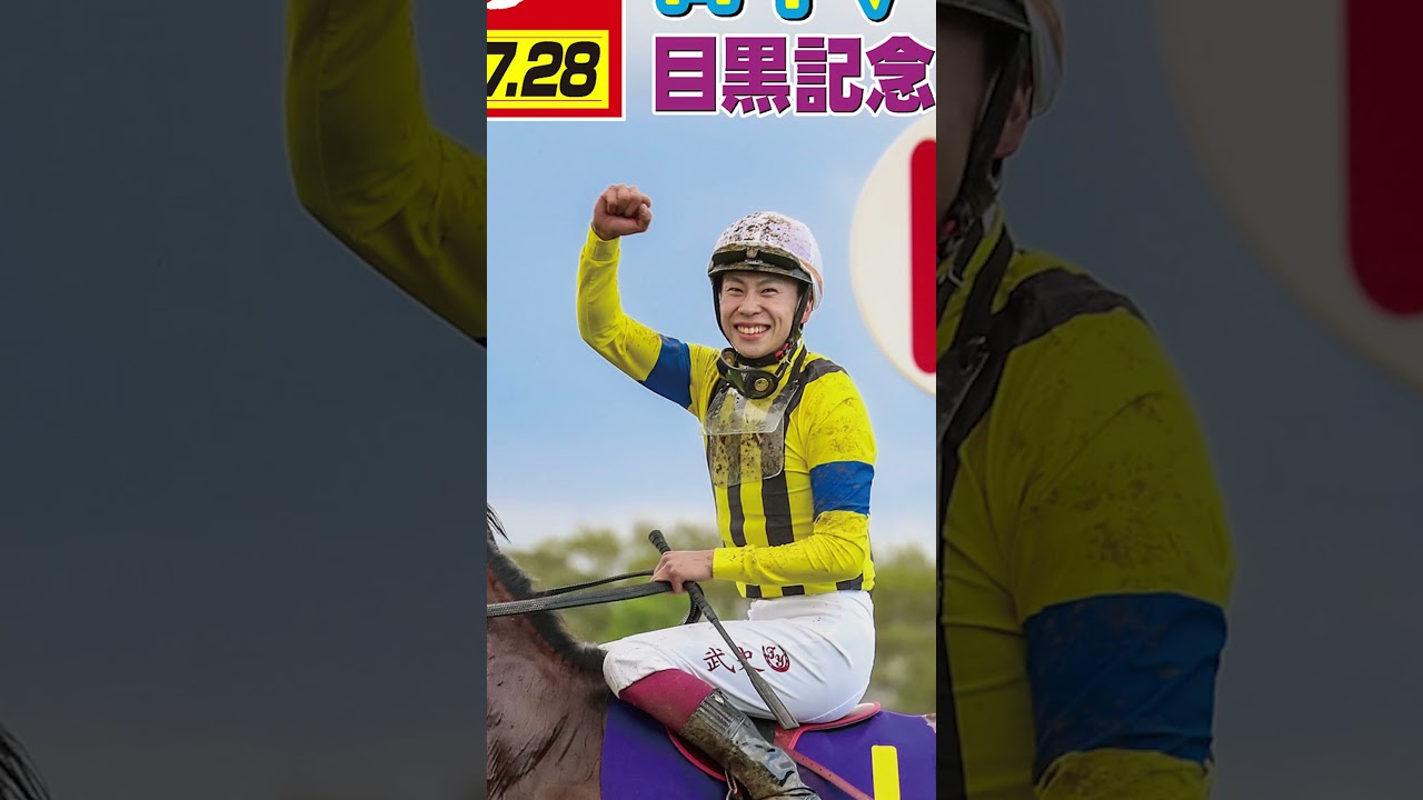 日本ダービー 週末のロマンは月曜に始まる #shorts