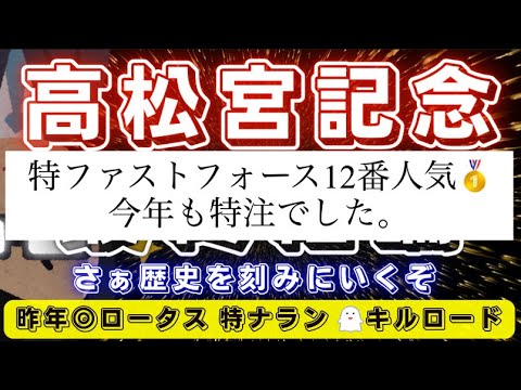 高松宮記念2023【最終結論】歴史を刻め👍この馬で春のG1シーズンを切り拓く‼️