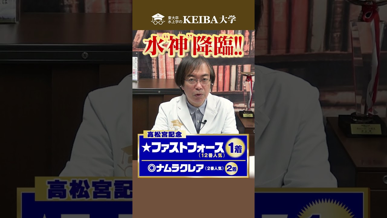 【高松宮記念 2023】◎ナムラクレア★ファストフォース(12番人気)推奨で大当たり！