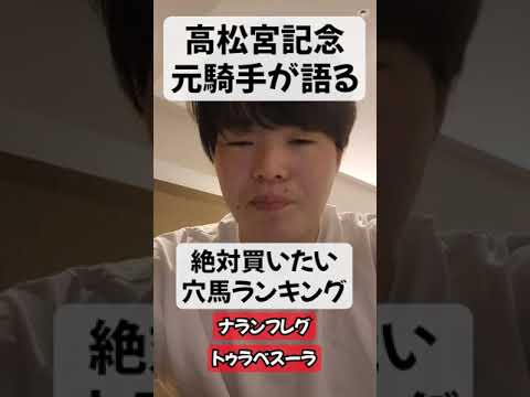 元騎手による高松宮記念で買いたい穴馬ランキング