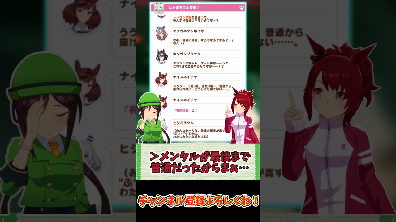 【ウマ娘】ネイチャさん、ついにツっこまれる。に対するみんなの反応集まとめ！#shorts #ウマ娘 #2ch