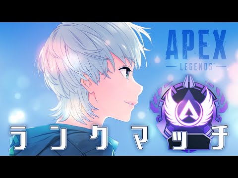 【APEX】遂にダイヤ卒業！マスター行きます！！