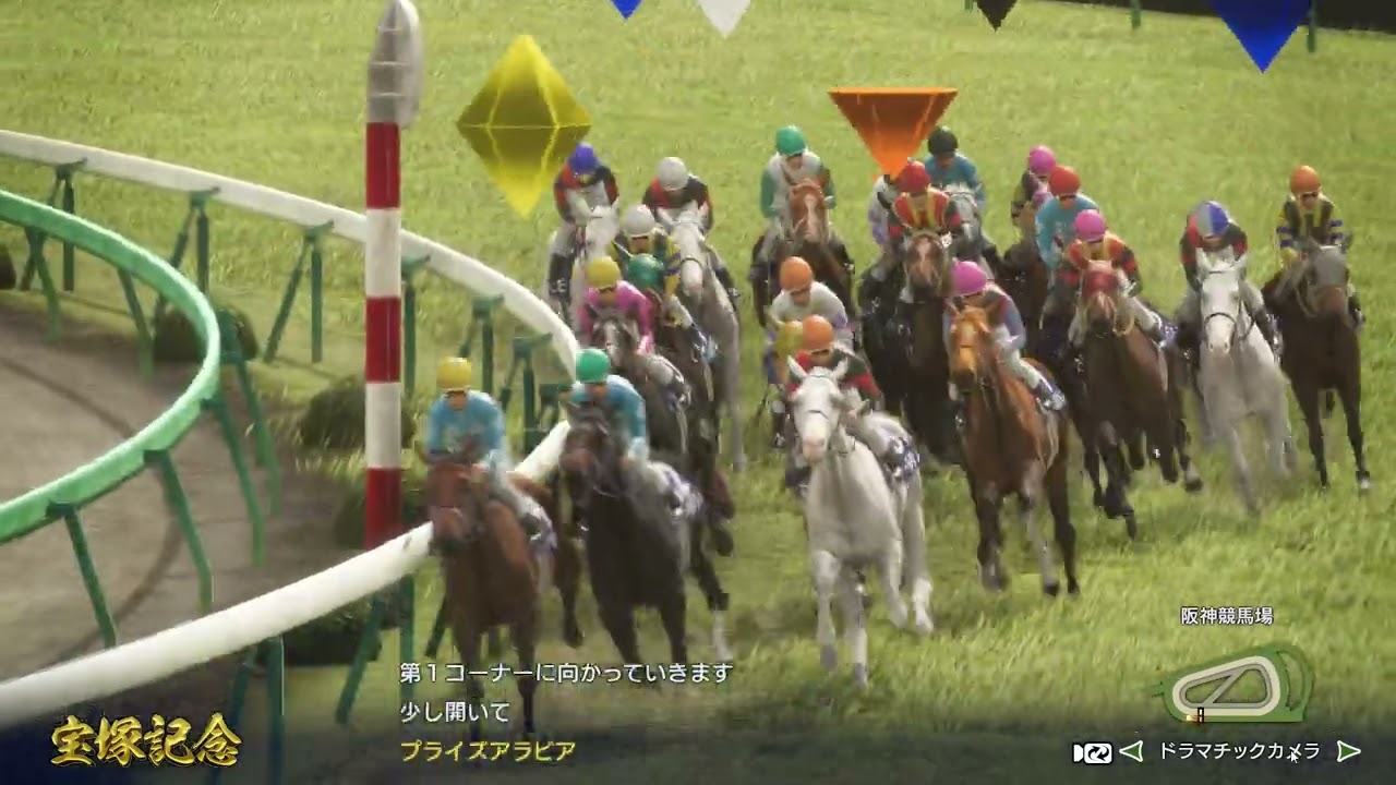ウイニングポスト10　白毛プロジェクト～第二世代～　宝塚記念2033　上半期最強決定戦