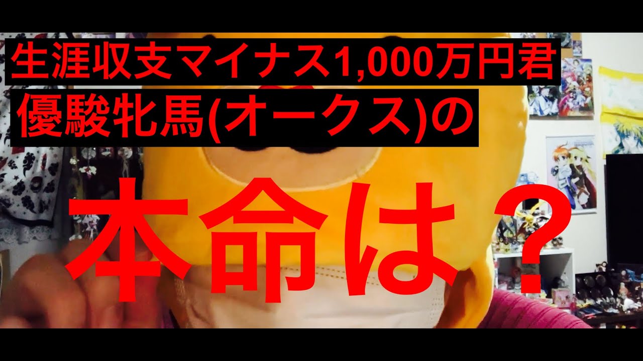 2023年優駿牝馬オークス予想