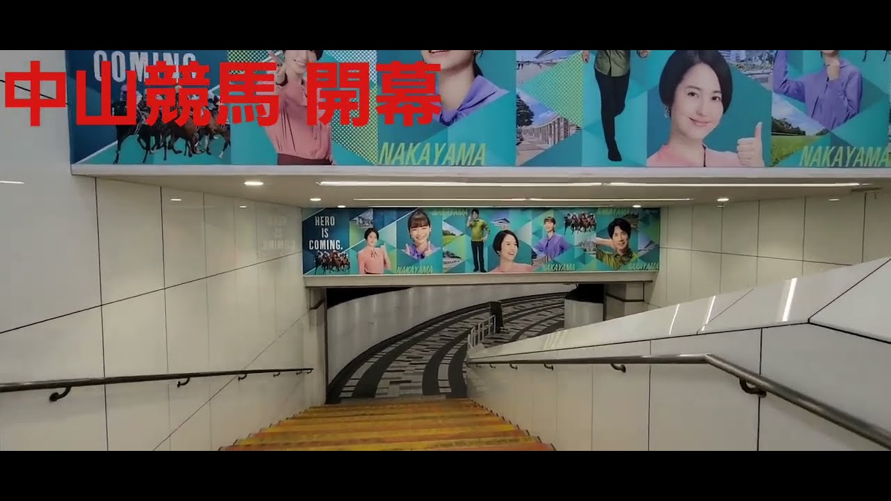 2023/02/25 中山競馬場 幕張ステークスなど