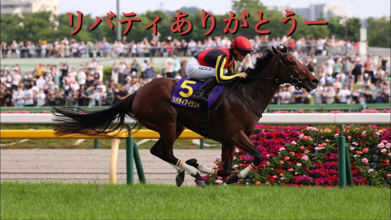 G1 優駿牝馬(オークス)結果発表〜🏇