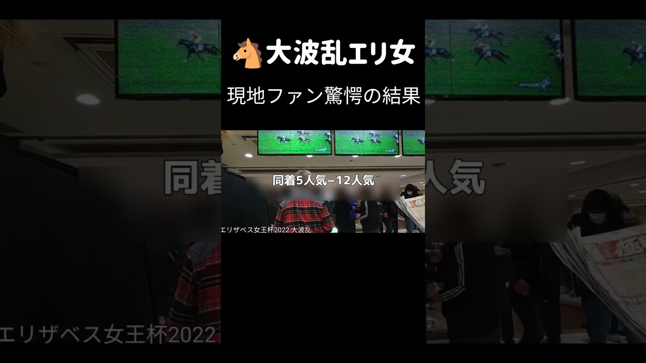 現地エリザベス女王杯 競馬ファン驚愕 ジェラルディーナ