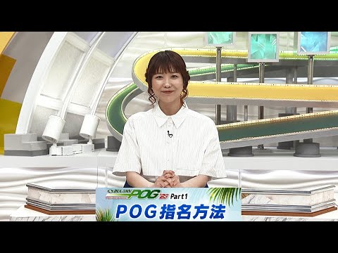 【POG】「あの人の指名馬」でこんな馬が取れた！ / JRA-VAN[公式]