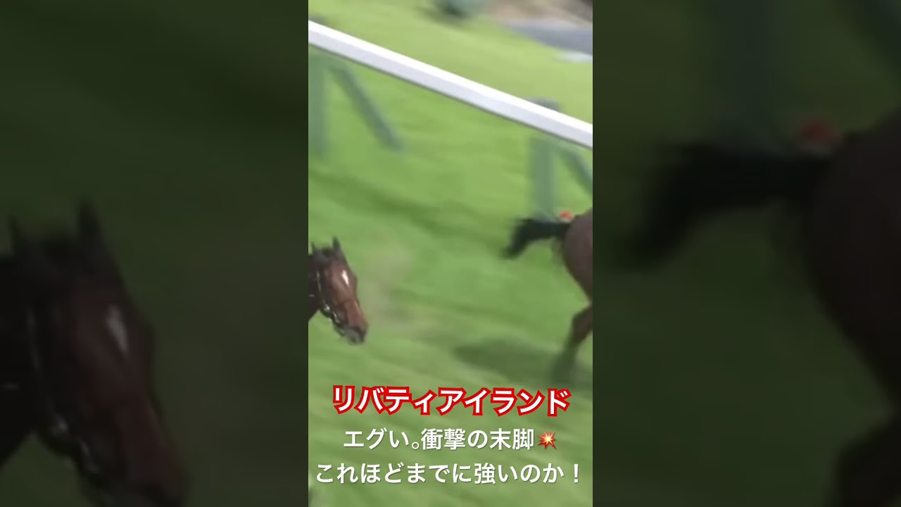 【牝馬二冠】オークス 優駿牝馬 リバティアイランド 川田騎手 サンデーレーシング 2023年5月21日