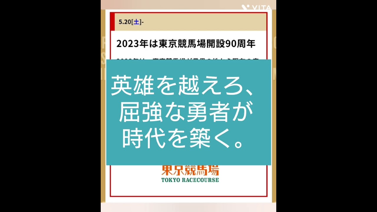 領域展解❗👁️‍🗨️👁️‍🗨️ё裏読みｻｲﾝ競馬解説日本ﾀﾞｰﾋﾞｰ