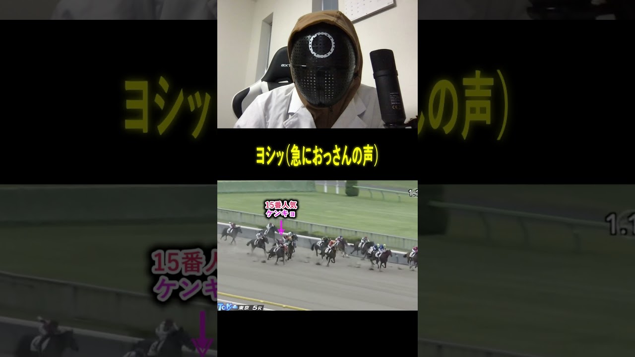 【本命15番人気に自信ニート、どんな根拠？？！】ニート大得意の2.3歳レースで払い戻し金額○○万円大的中！！！2023年5月7日　3歳1勝クラス　#ケンキョ　#ニート  #競馬予想  #パドック
