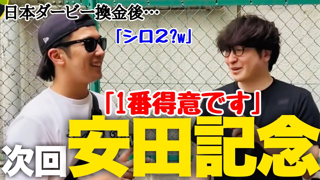 【次回安田記念‼】ネクロさん「白いウマ出るならやります」(ニートボクロチキン切り抜き)