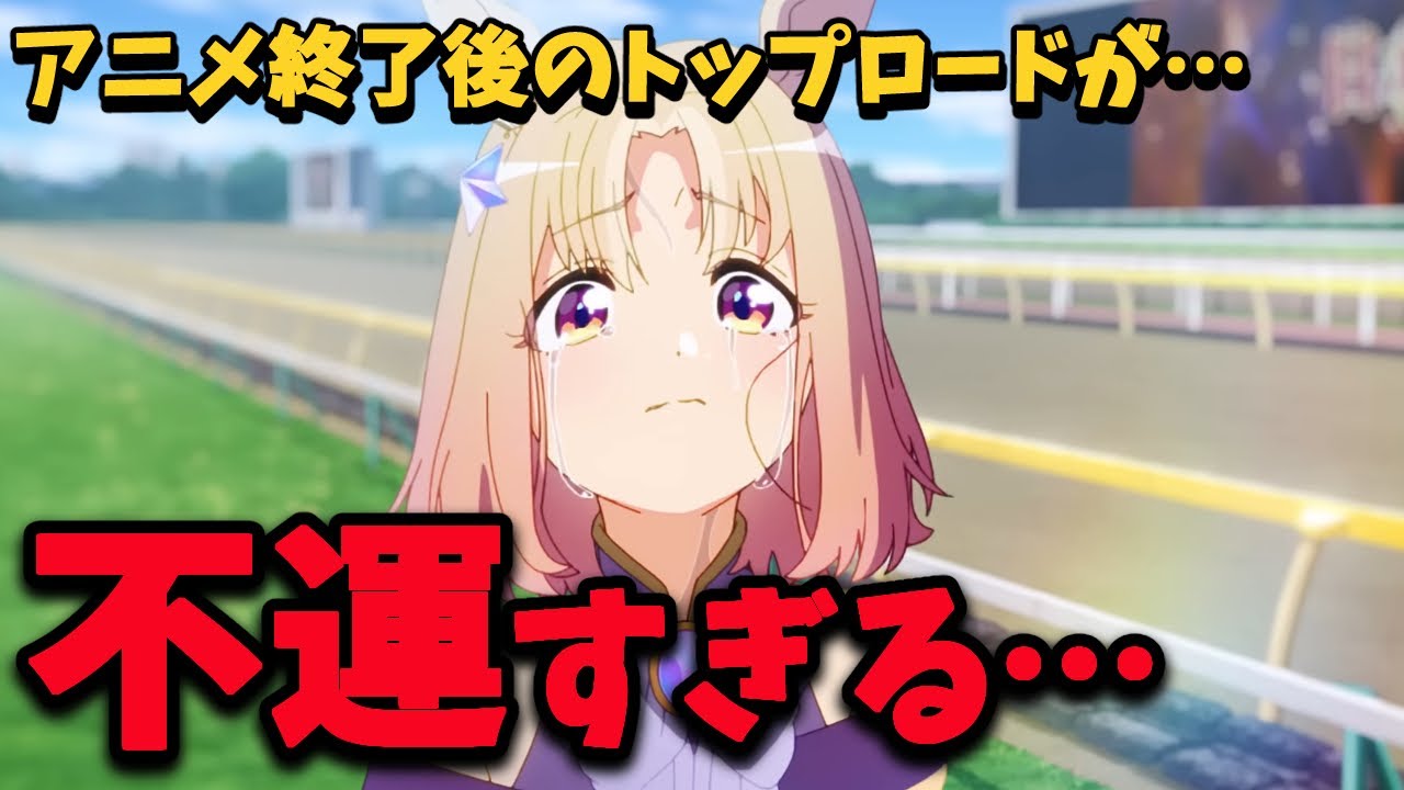 【ゆっくり解説】愛され名馬！菊花賞後のトップロードについて【ウマ娘】