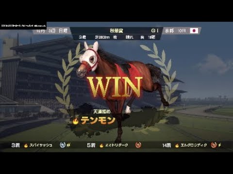 ウイニングポスト9　2022 　テンモン牝馬三冠