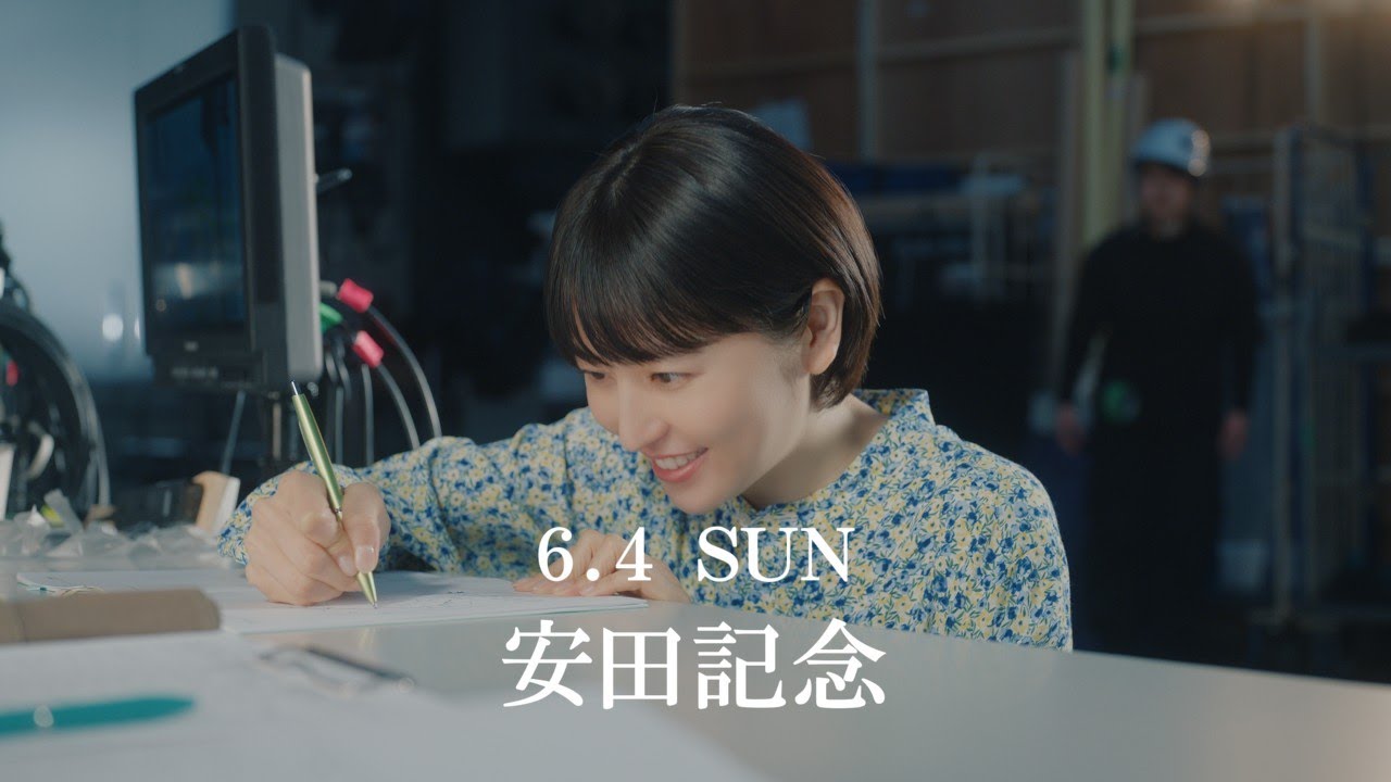 「ウマのそら。」 ―安田記念編― feat.長澤まさみ | JRA公式