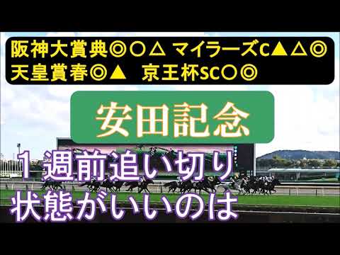 安田記念2023　１週前追い切り　ソダシ、やりすぎ？　メイケイエール、フレグモーネの影響は？