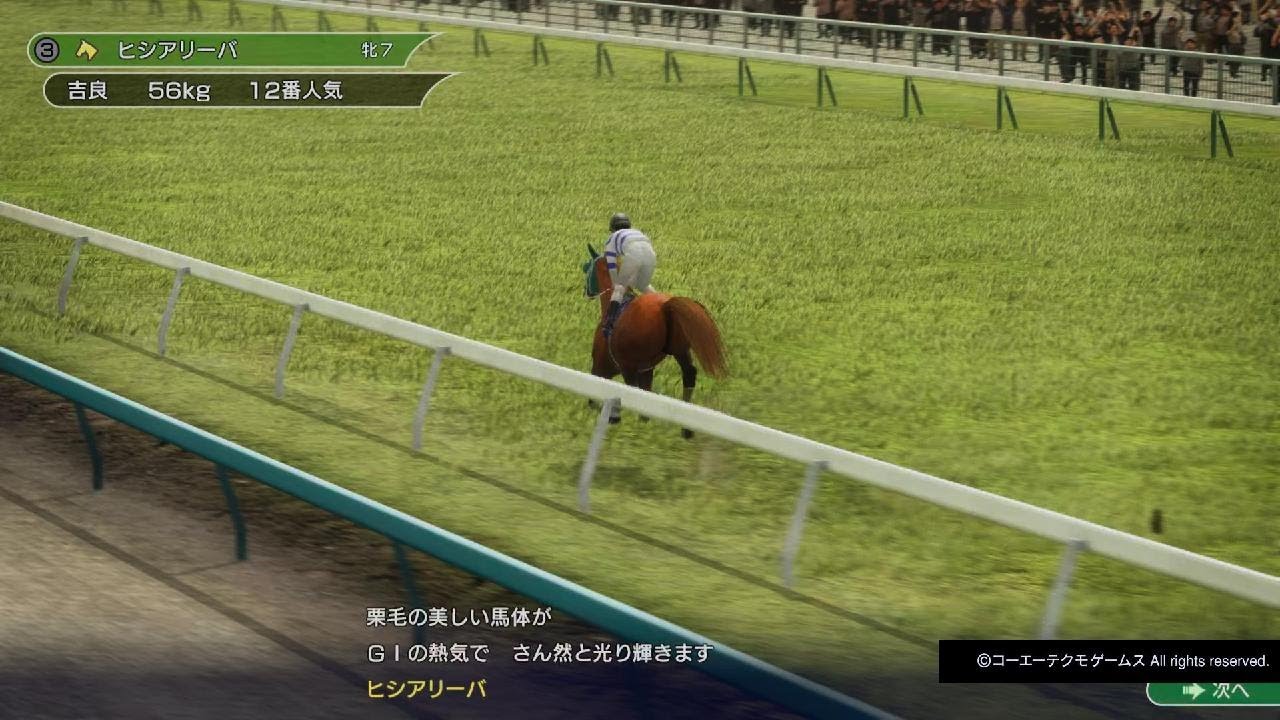 Winning Post 10_エリザベス女王杯