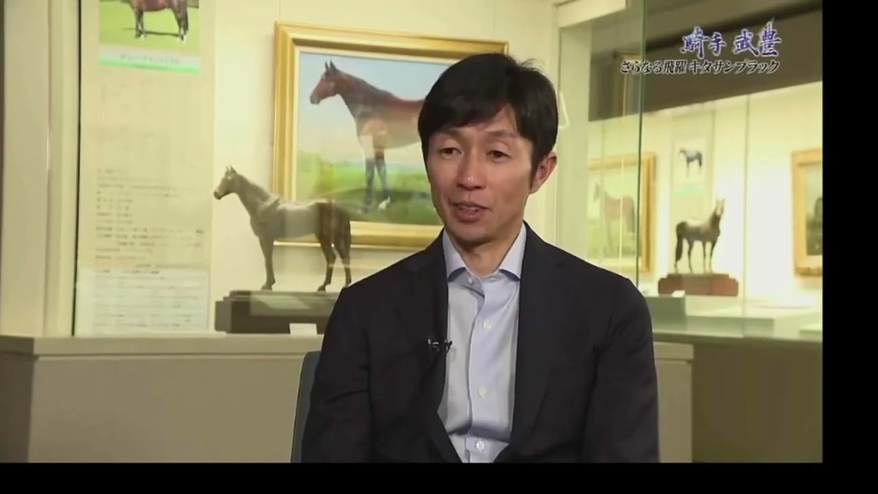 天皇賞秋を勝った時のキタサンブラックを語る豊さん