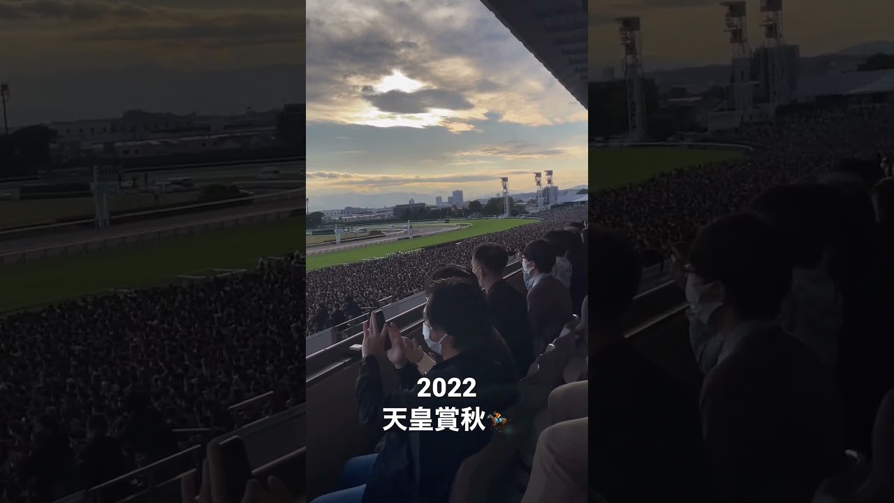 天皇賞秋　イクイノックス