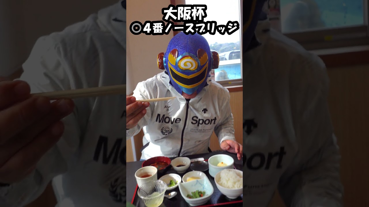 【大阪杯2023予想】一番得意なG1はモーリス産駒で決まる #Shorts